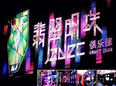 怀仁哪里荤的KTV男模女漂亮多-翡翠明珠KTV好玩会所体验