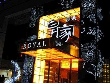 怀仁高档KTV妹子质量哪家好-皇家壹号KTV高档娱乐体验